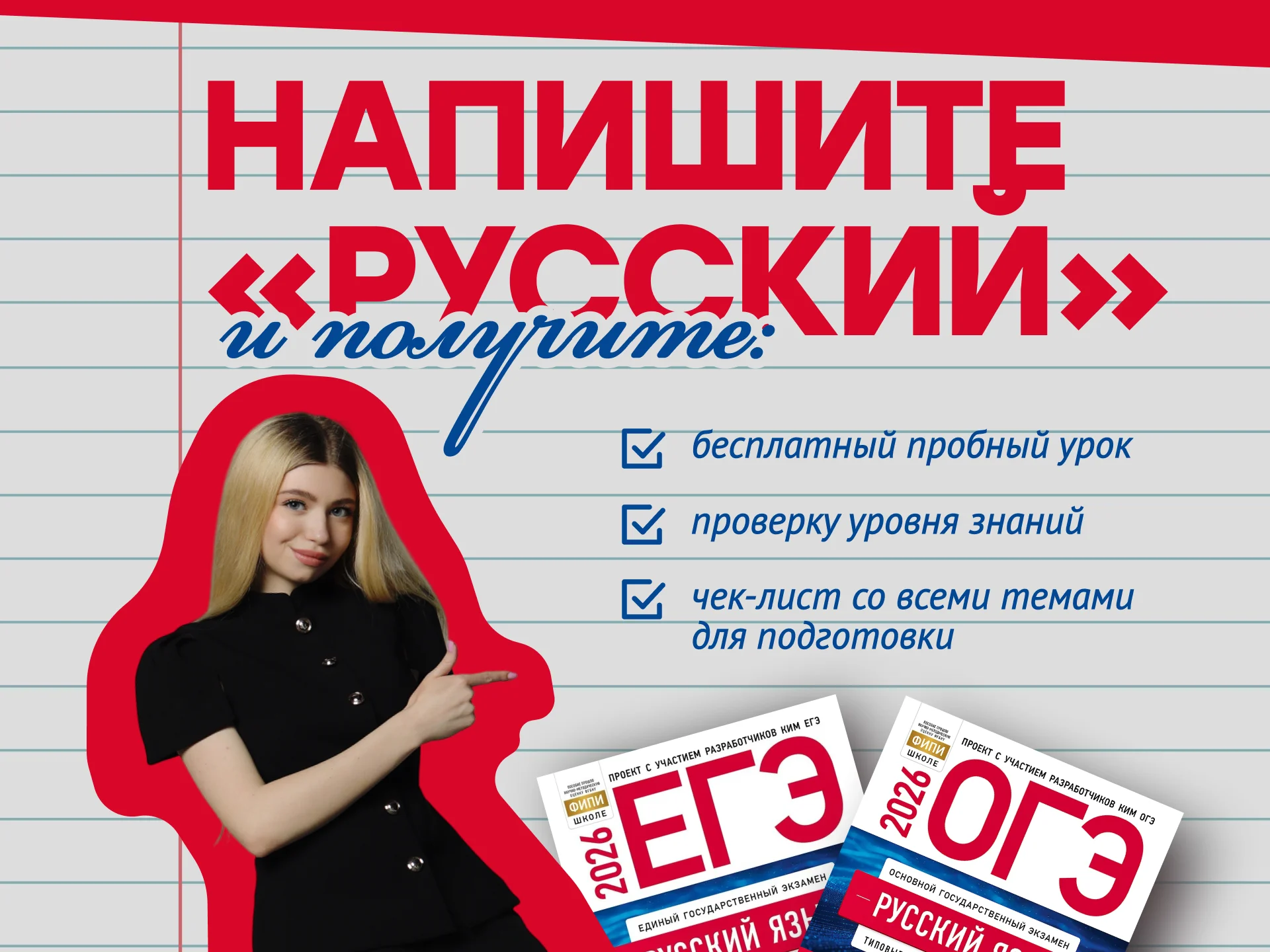 РЕПЕТИТОР ПО РУССКОМУ ЯЗЫКУ ОГЭ и ЕГЭ - миниатюра 5