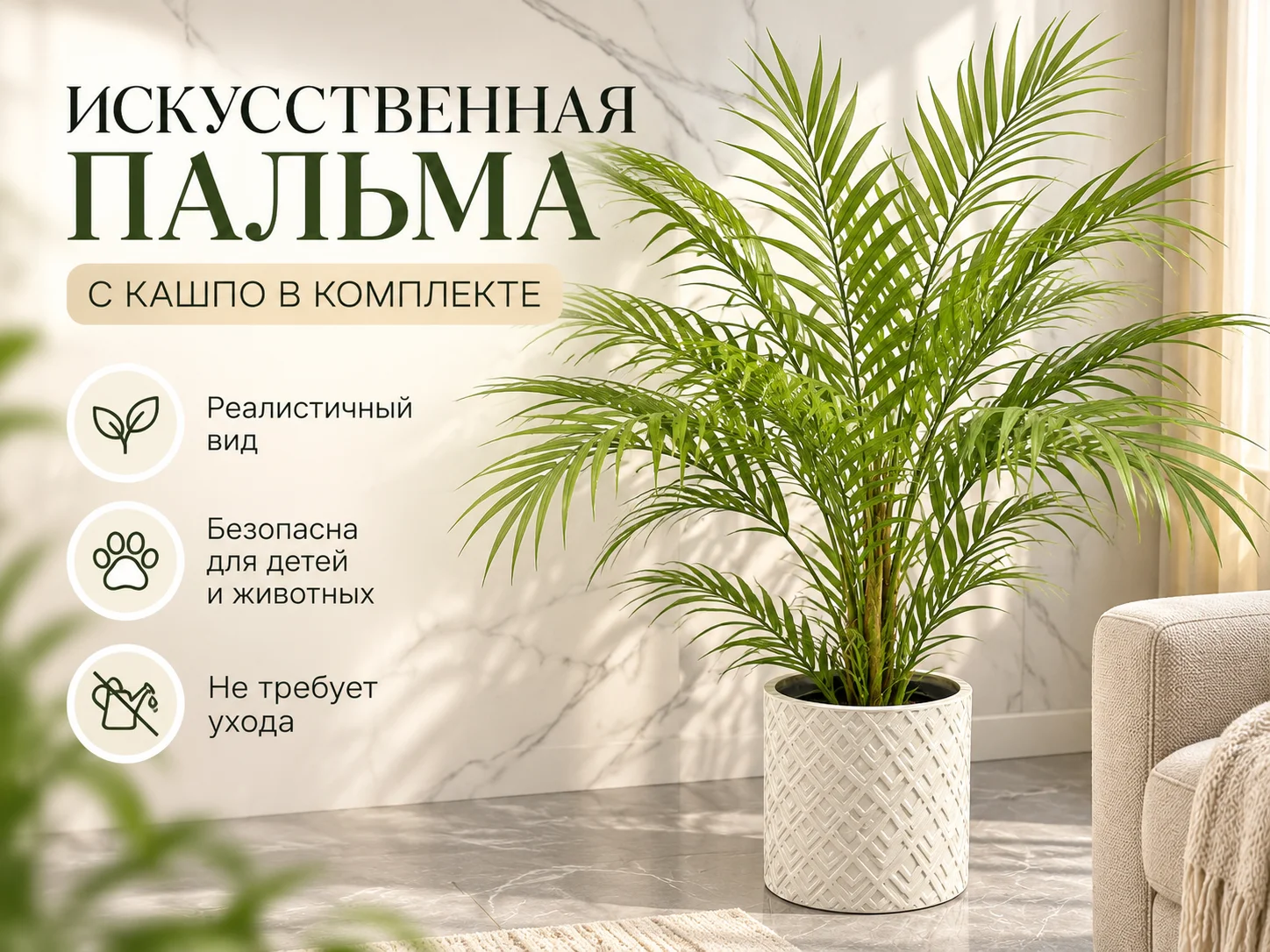 Декоративная пальма - изображение 1