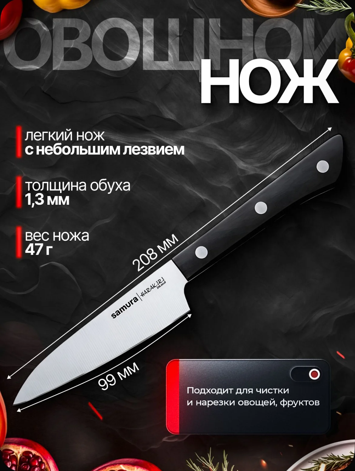 Нож SAMURA - миниатюра 2