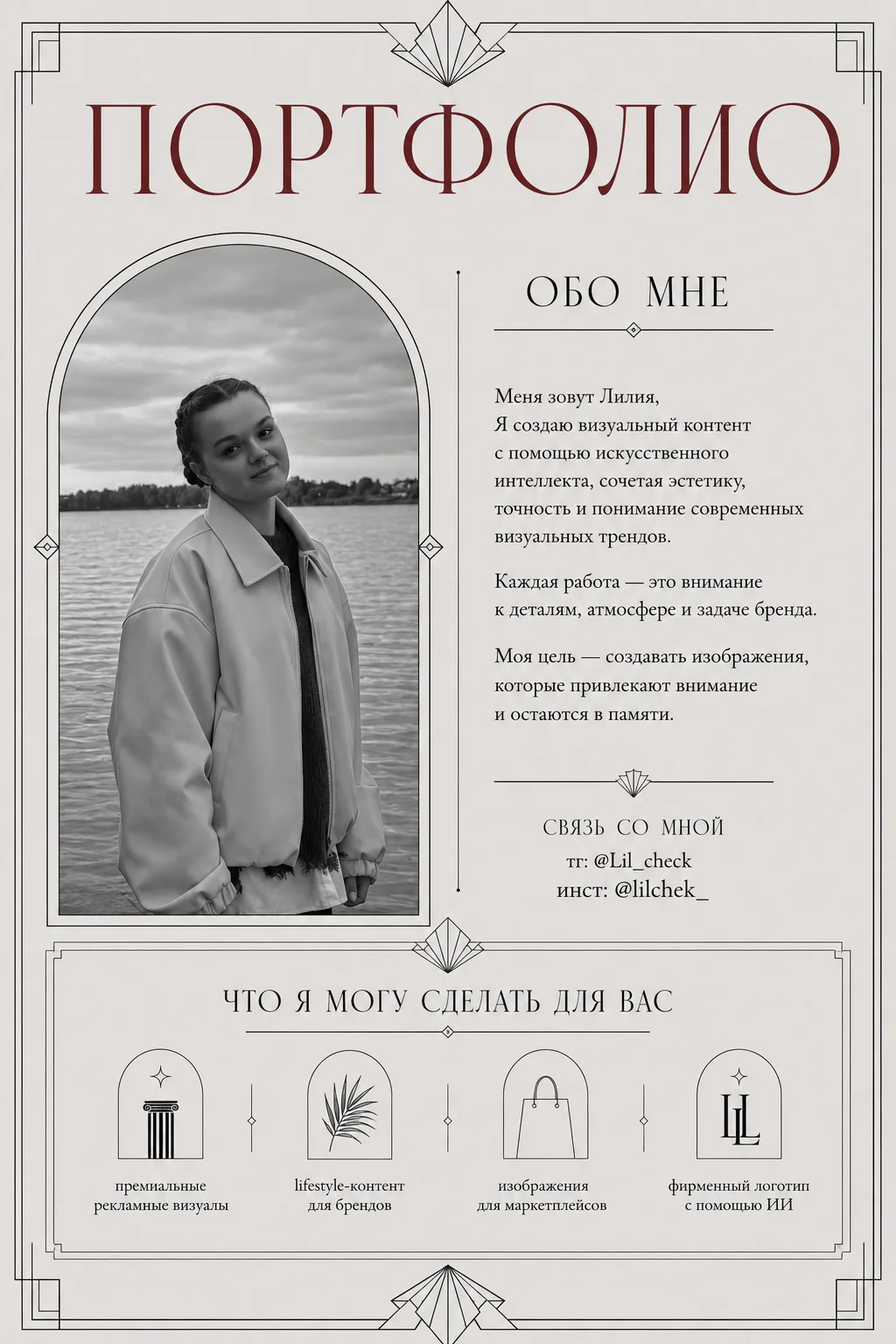 нейрофотосессии / фото с помощью ИИ - миниатюра 2