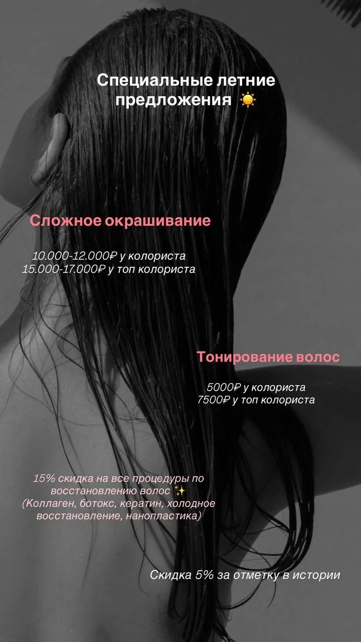 профессиональное окрашивание волос - изображение 1