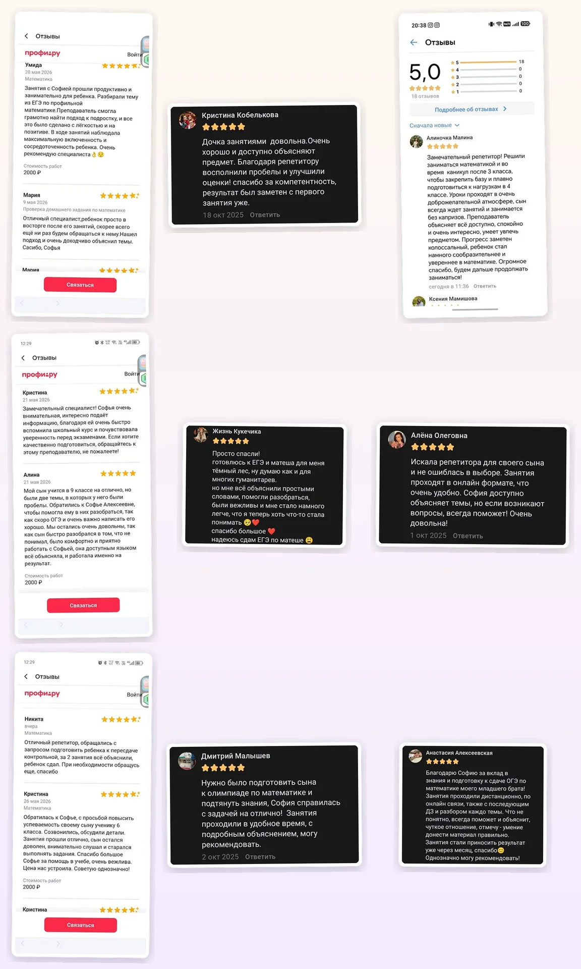 Репетитор по математике - миниатюра 8