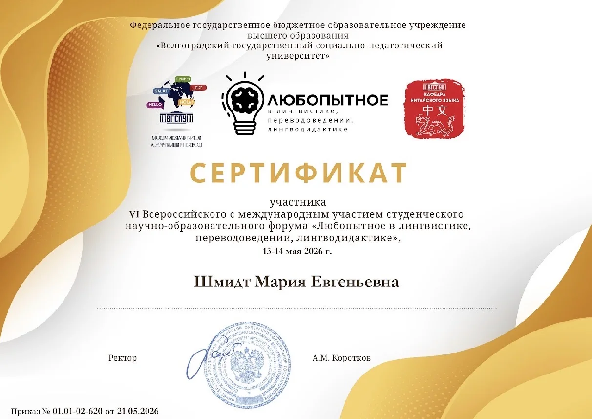 Репетитор по китайскому языку - миниатюра 2
