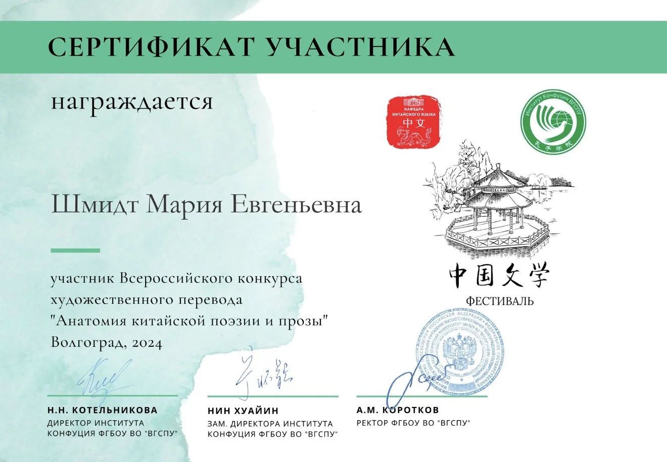 Репетитор по китайскому языку - миниатюра 3