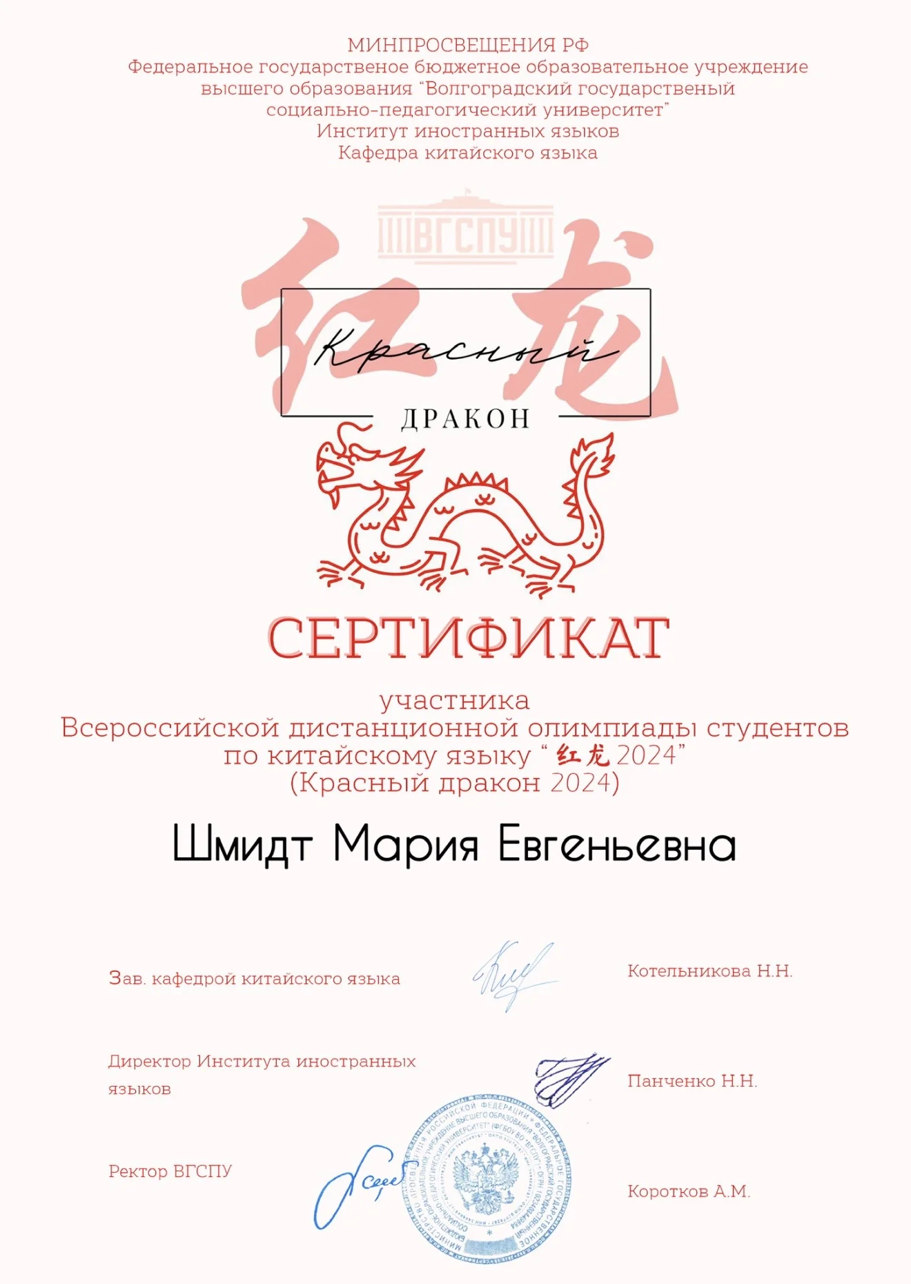 Репетитор по китайскому языку - миниатюра 4