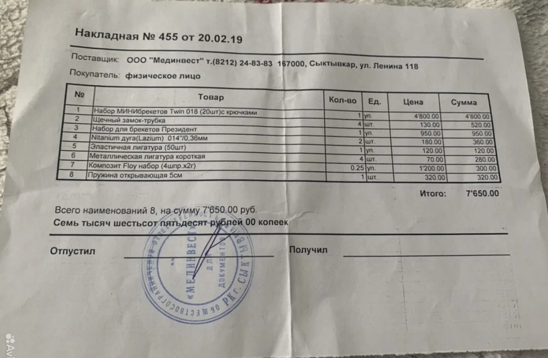Брекеты - изображение 1