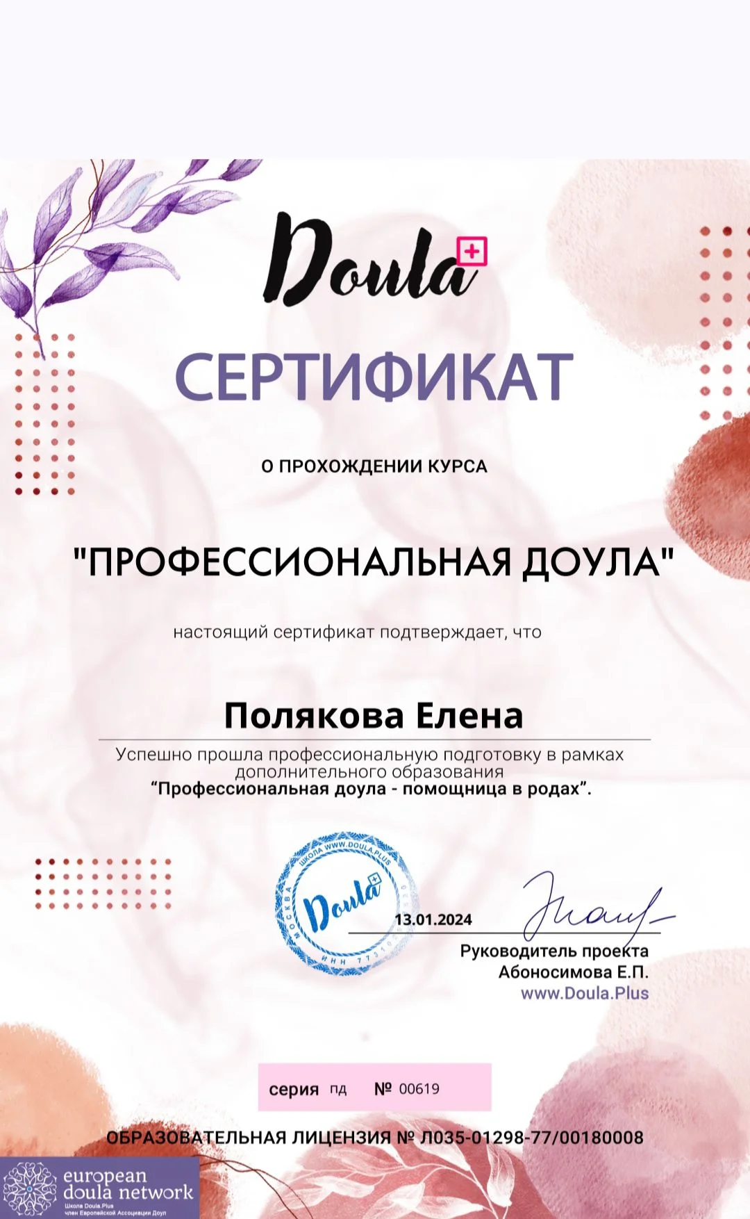 Слингоконсультант - миниатюра 3