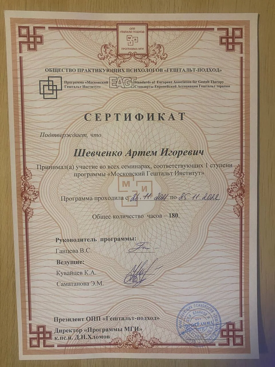 Психолог , Гештальт-терапия - миниатюра 3