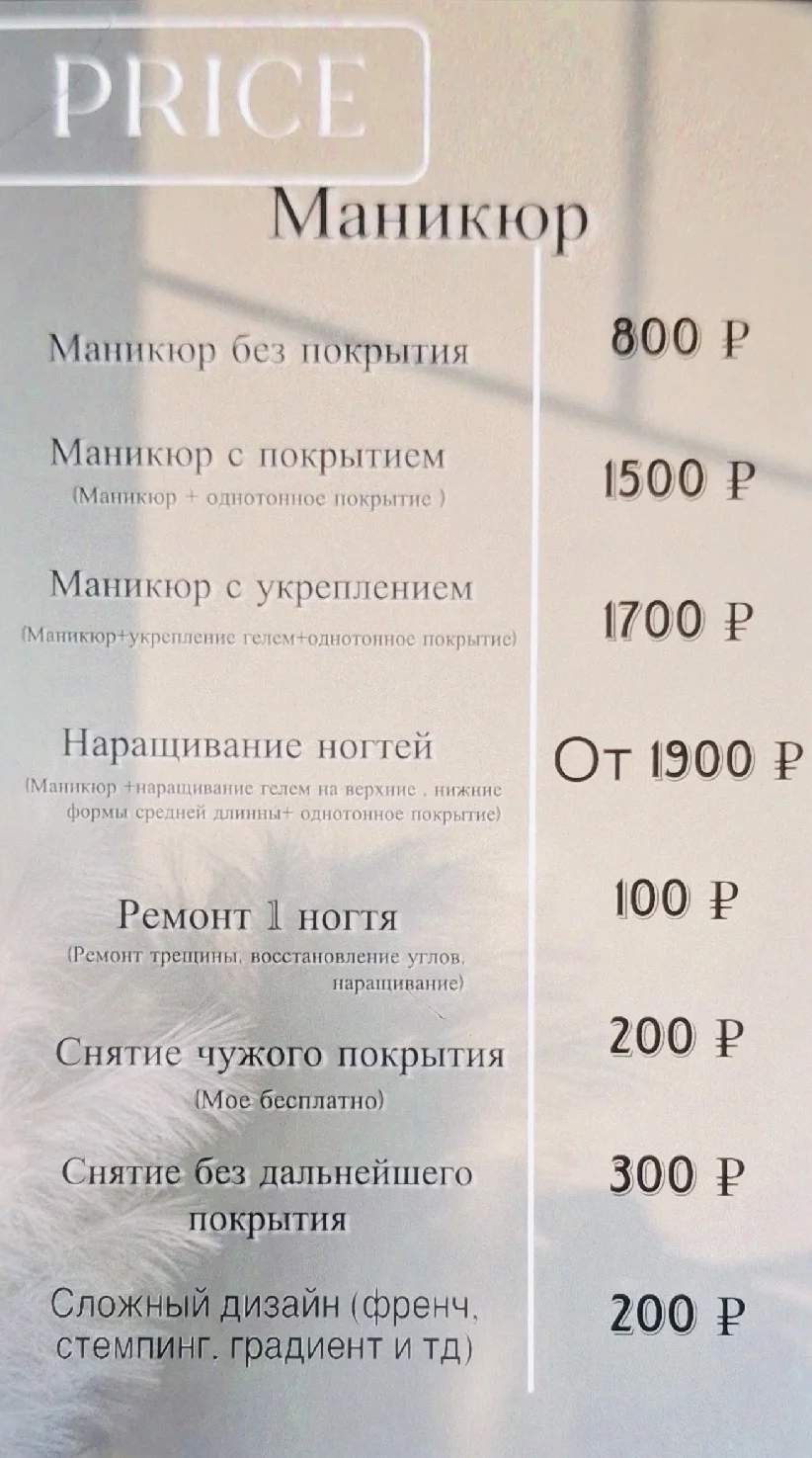 Мастер маникюра и наращивания ногтей - миниатюра 6