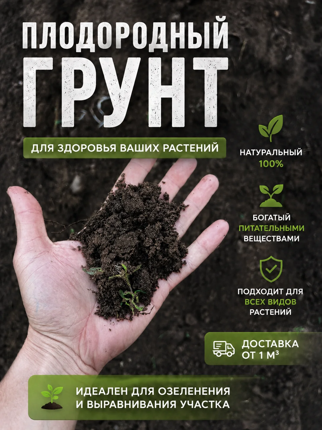доставка песка/грунта - миниатюра 4