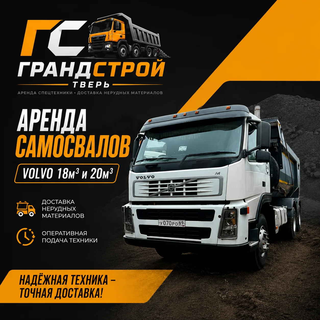 аренда самосвала - изображение 1