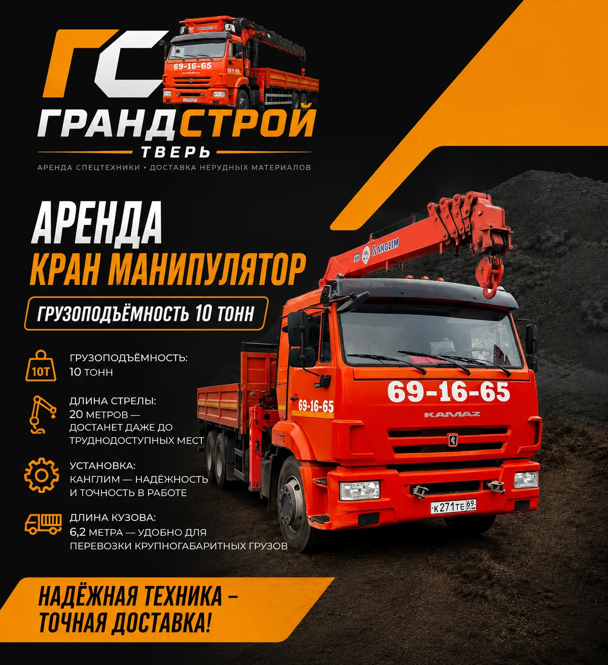 аренда крана манипулятора