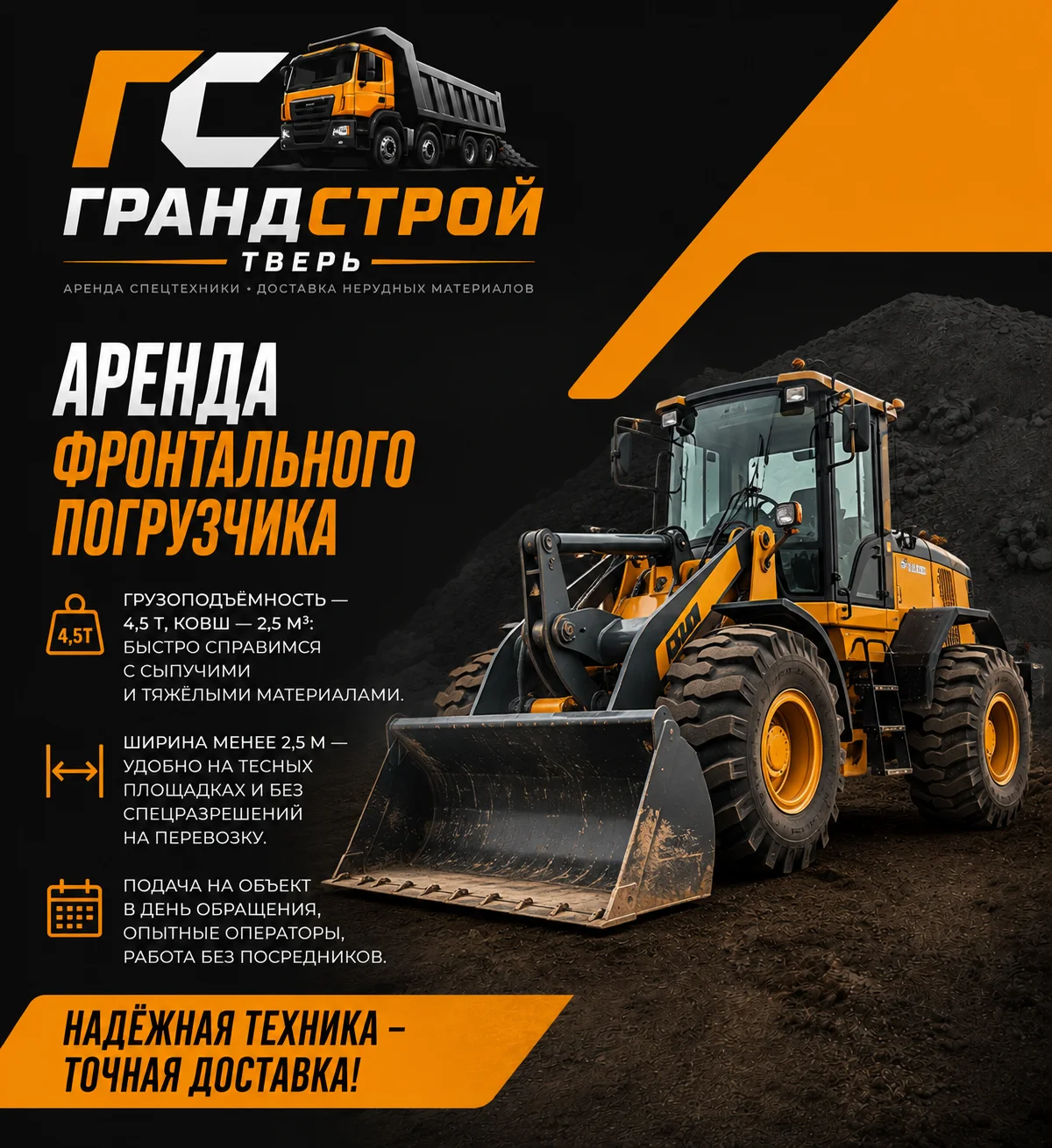 аренда фронтального погрузчика - изображение 1