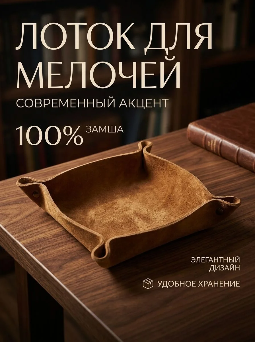 Производство кожаных изделий - миниатюра 4