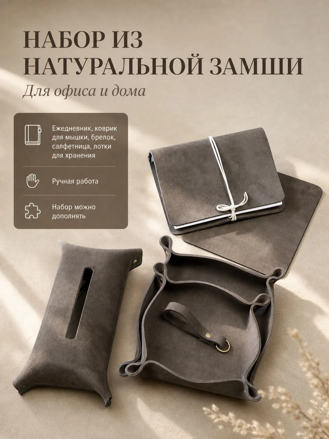 Производство кожаных изделий - миниатюра 14