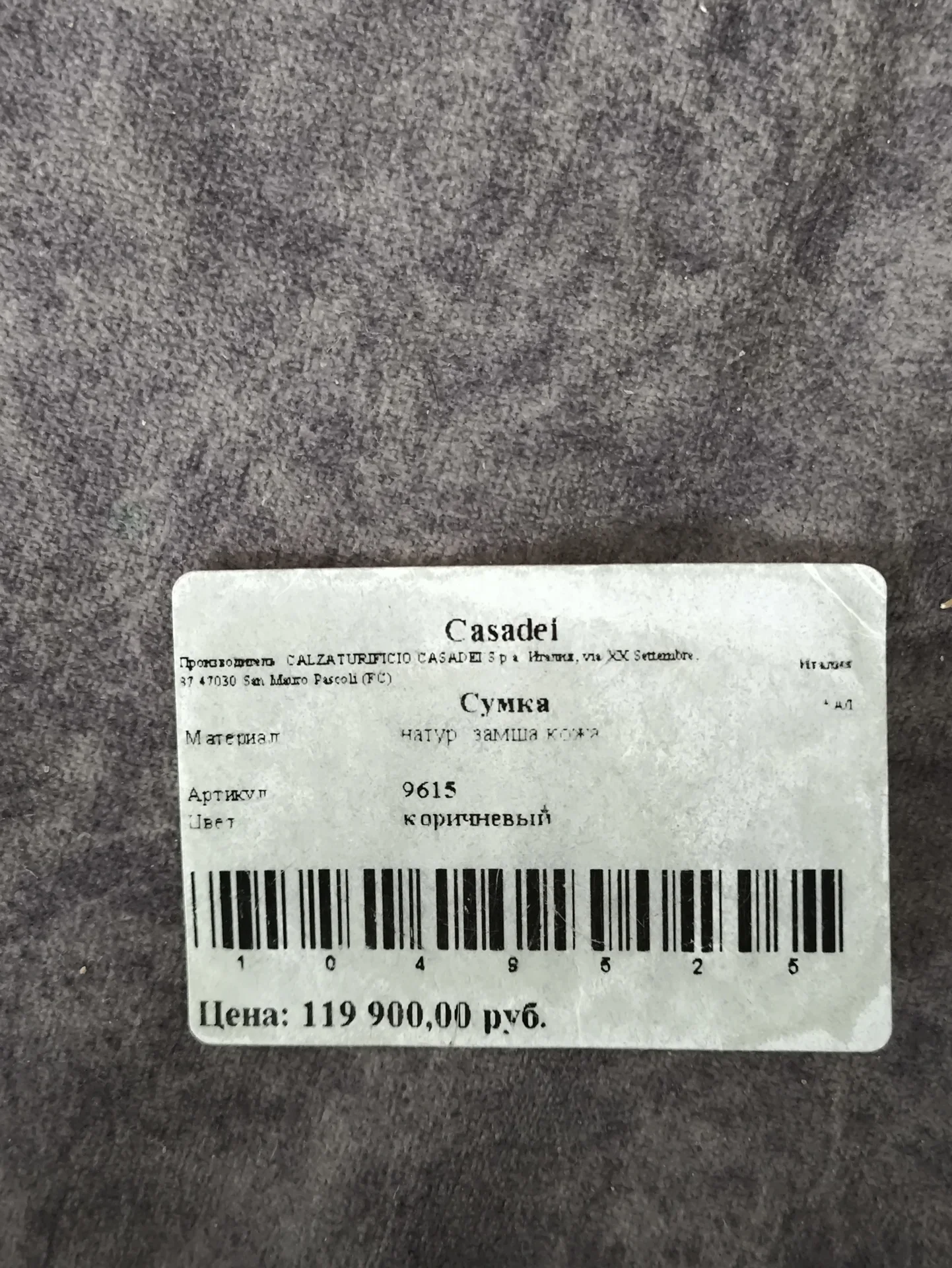 Сумка Casadei - миниатюра 9