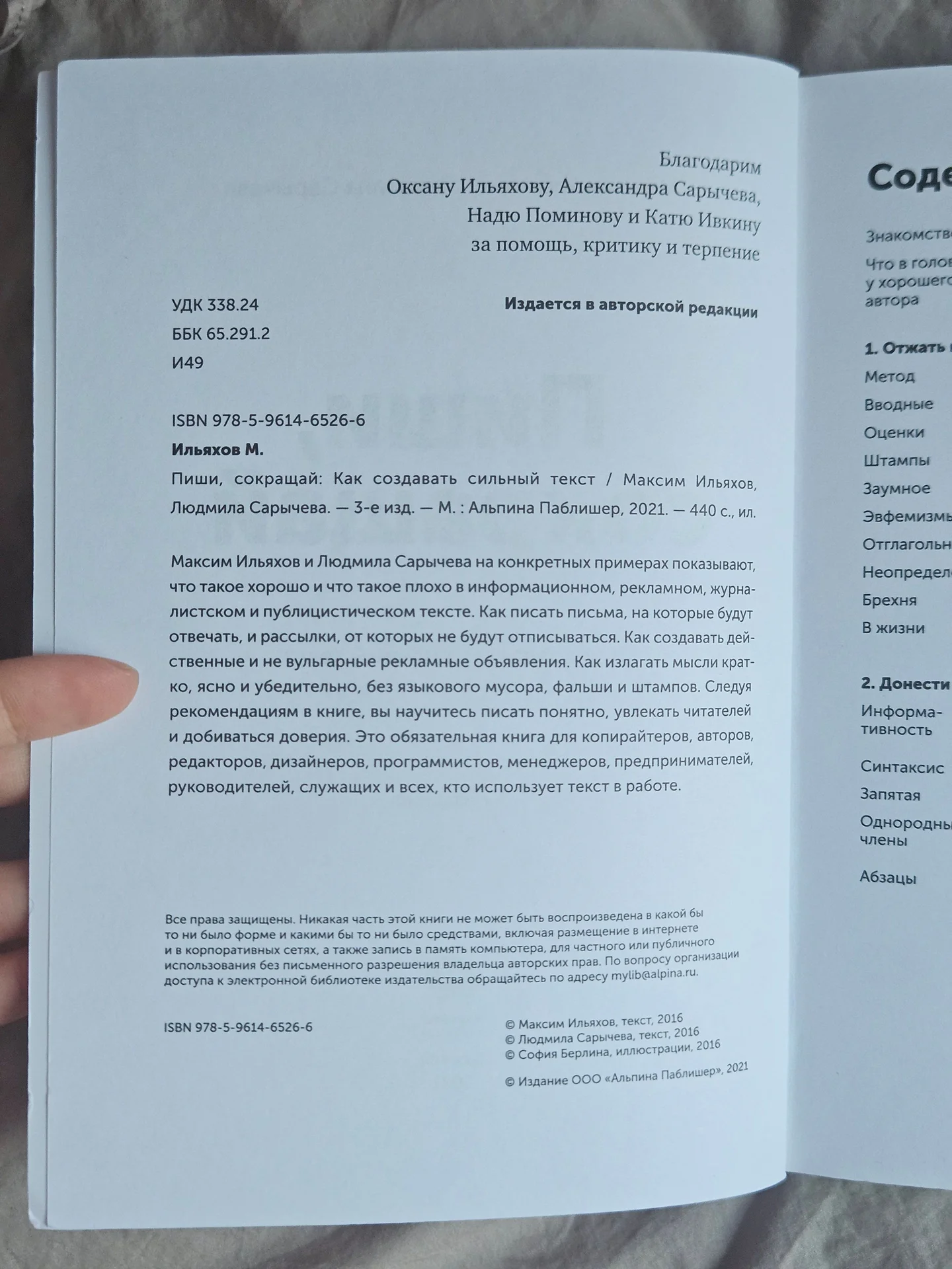 Пиши, сокращай - миниатюра 2