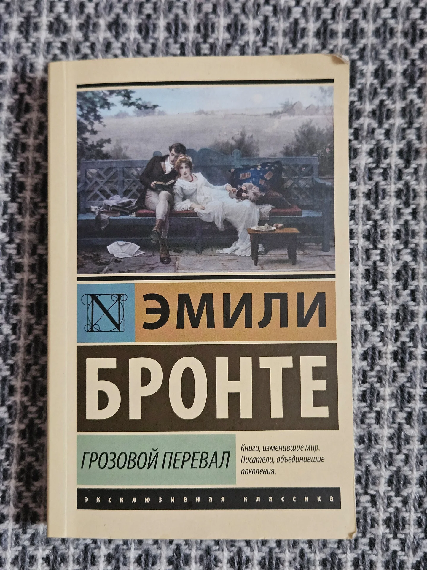Грозовой перевал - миниатюра 2
