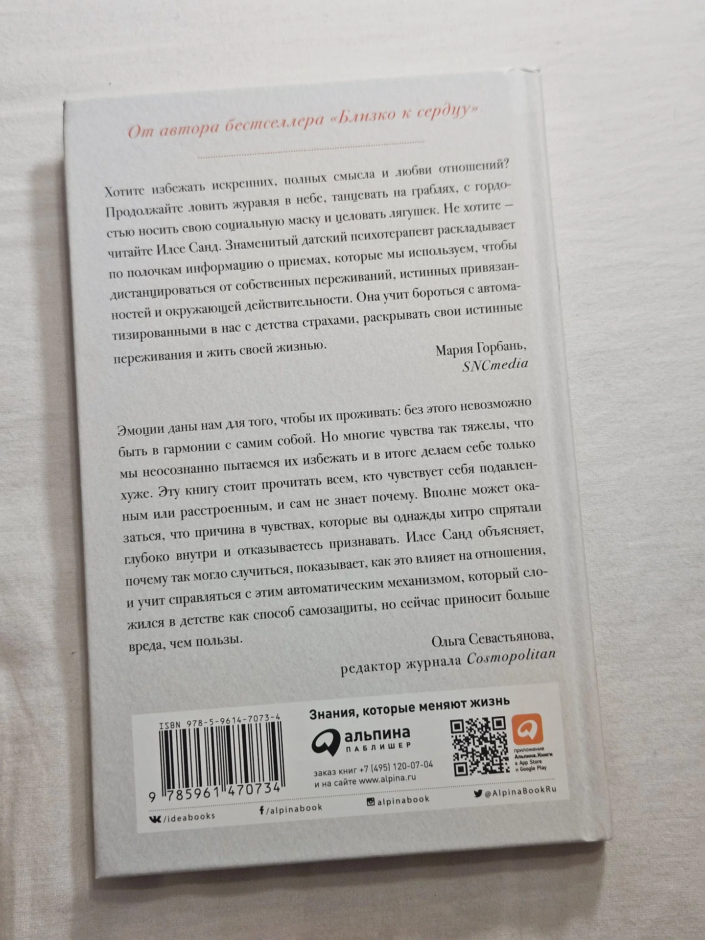 Страх близости - миниатюра 3