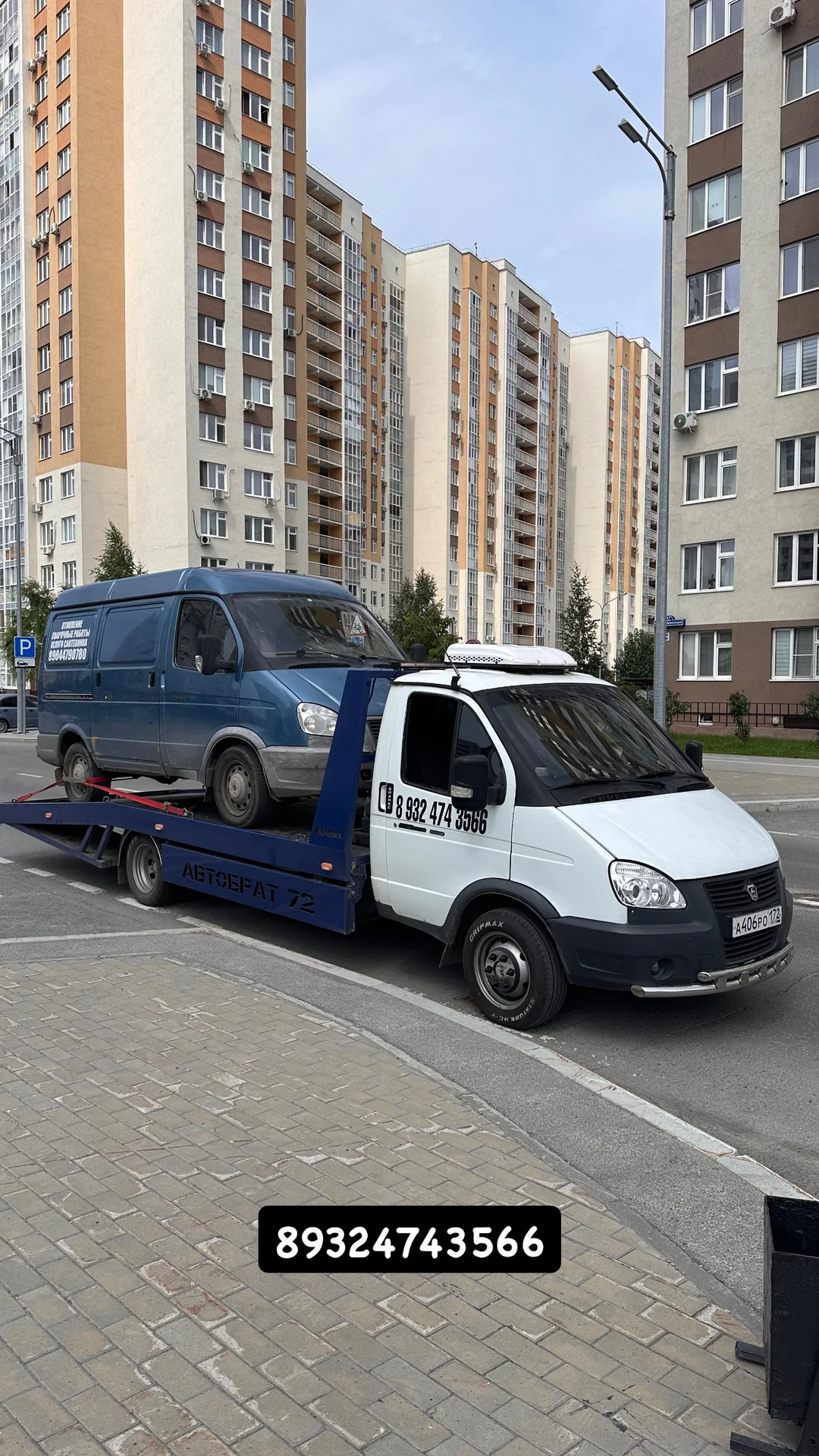 Эвакуатор круглосуточно город - миниатюра 6
