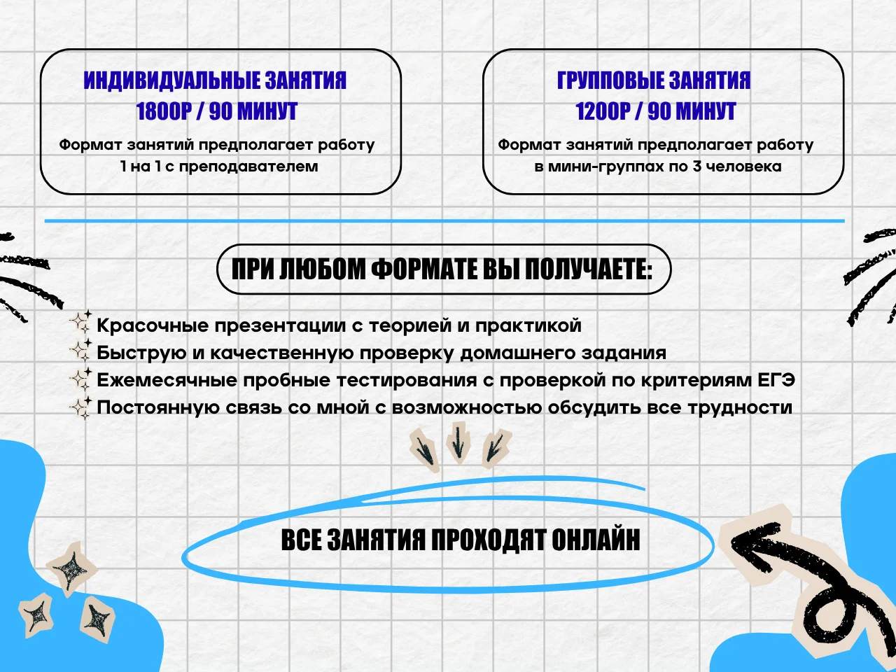 Репетитор по обществознанию - миниатюра 2