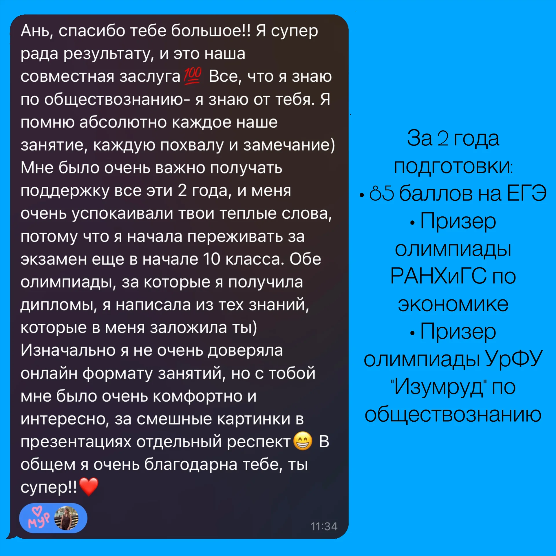 Репетитор по обществознанию - миниатюра 5