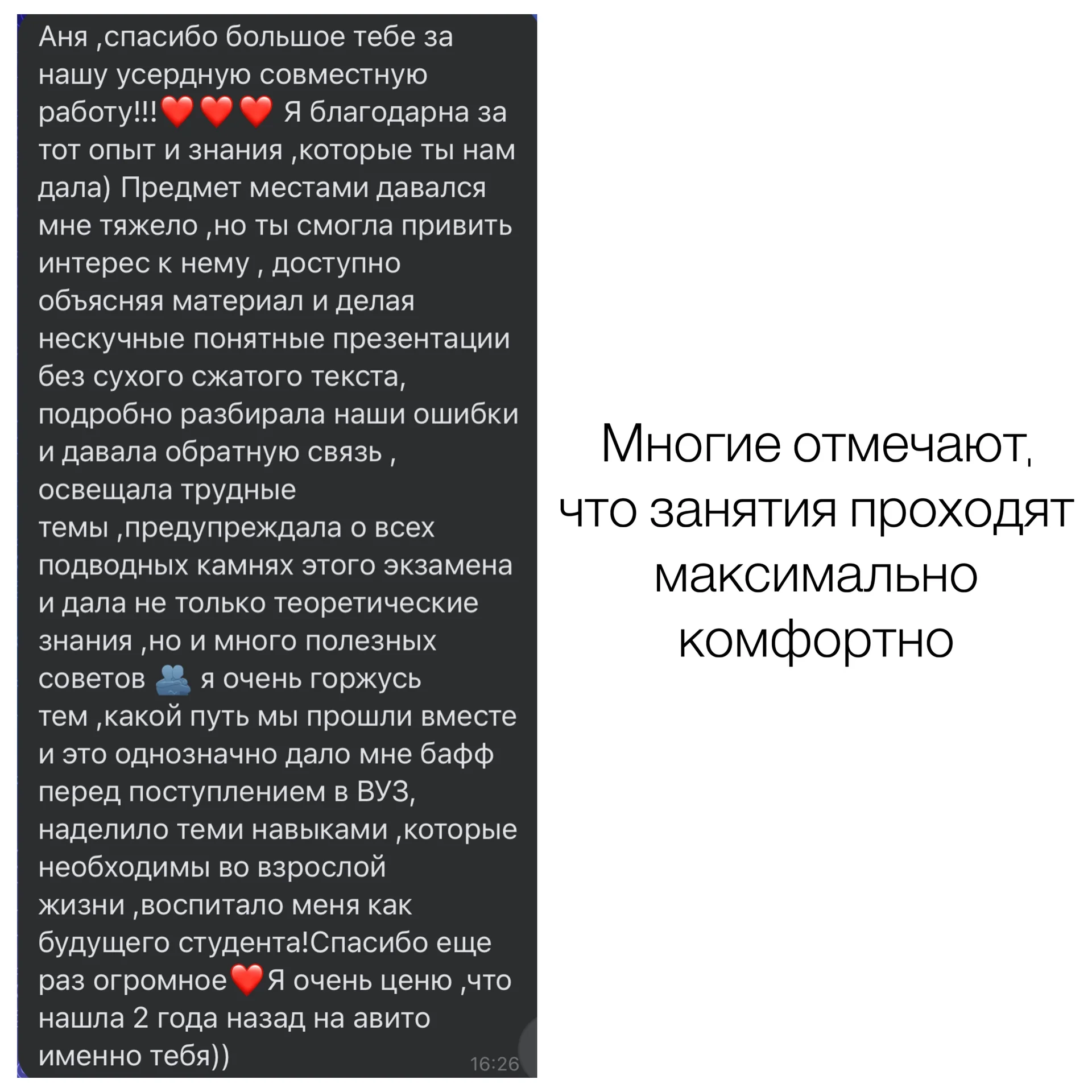 Репетитор по обществознанию - миниатюра 6