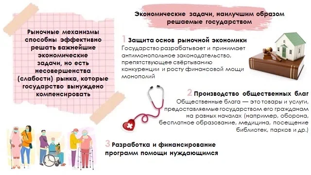 Репетитор по обществознанию - миниатюра 9