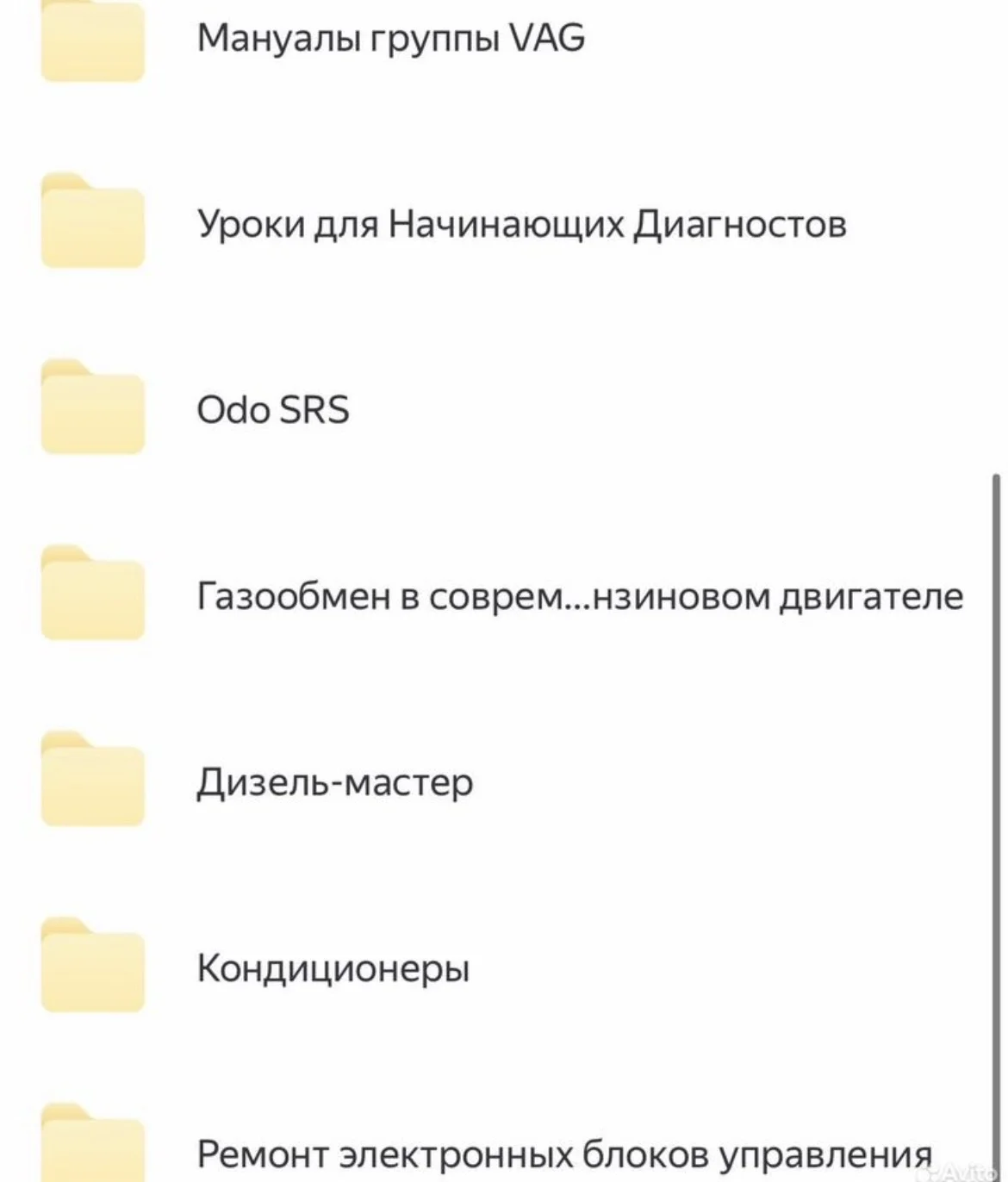 Обучение диагностике и чип тюнингу с нуля - миниатюра 2