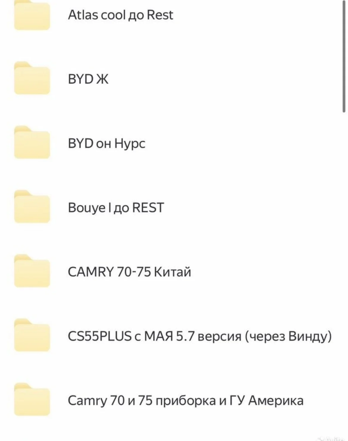 Программы русификации китайских и японских авто - миниатюра 2
