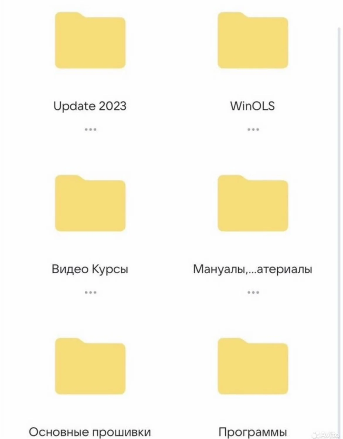 База прошивок и чип тюнинг авто - миниатюра 2