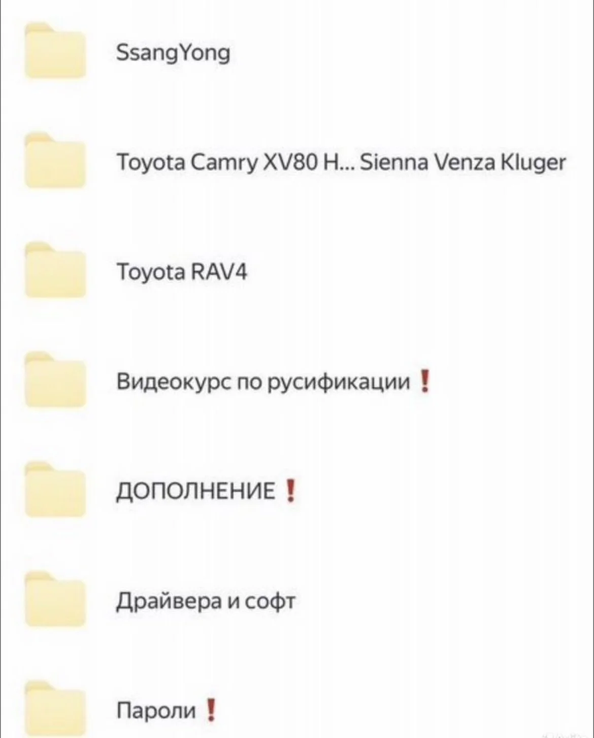 Русификация китайских авто - миниатюра 3