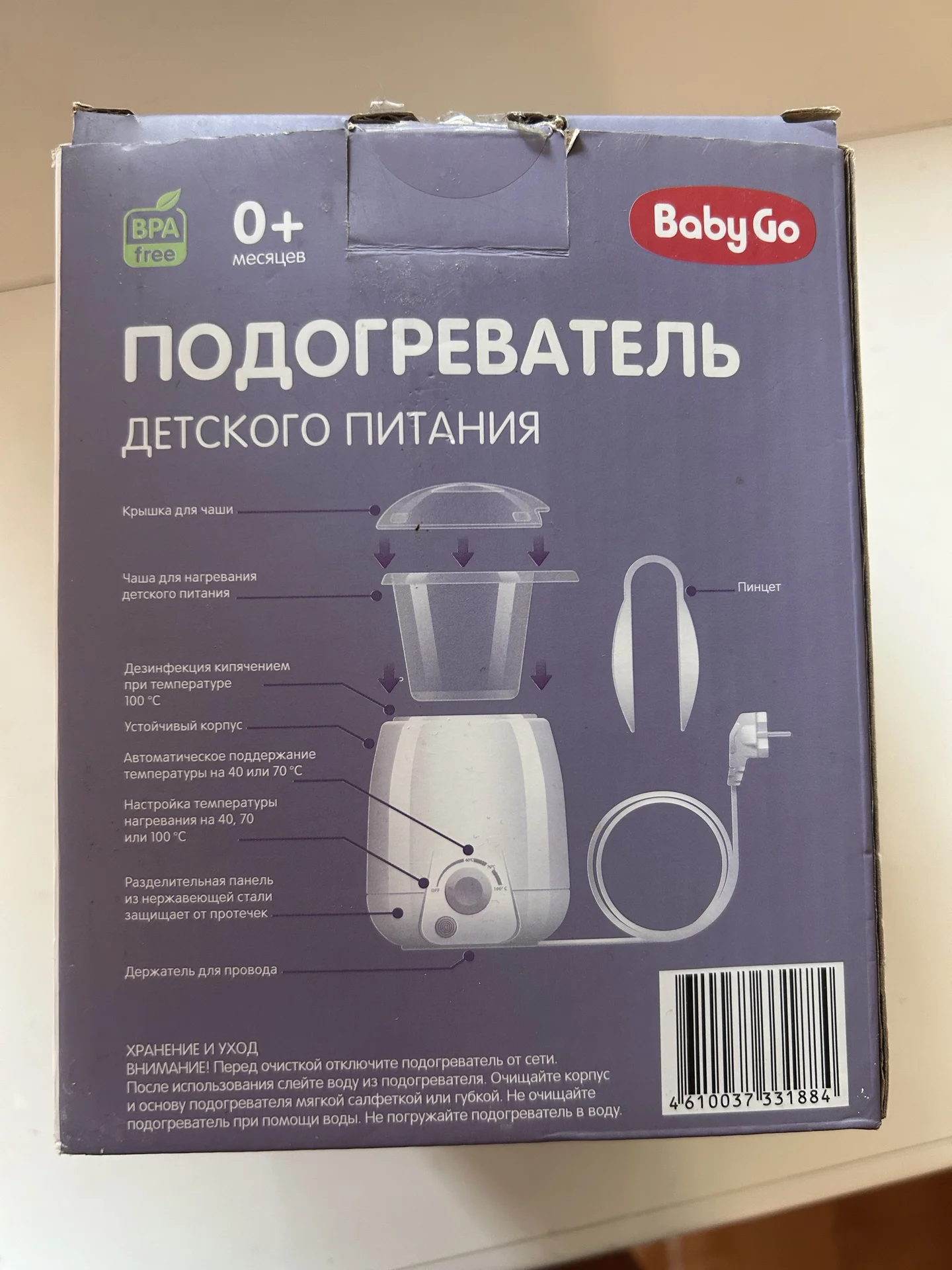 Детский подогреватель для бутылочек - миниатюра 2