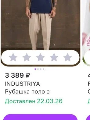 Рубашка поло с коротким рукавом новая - миниатюра 2