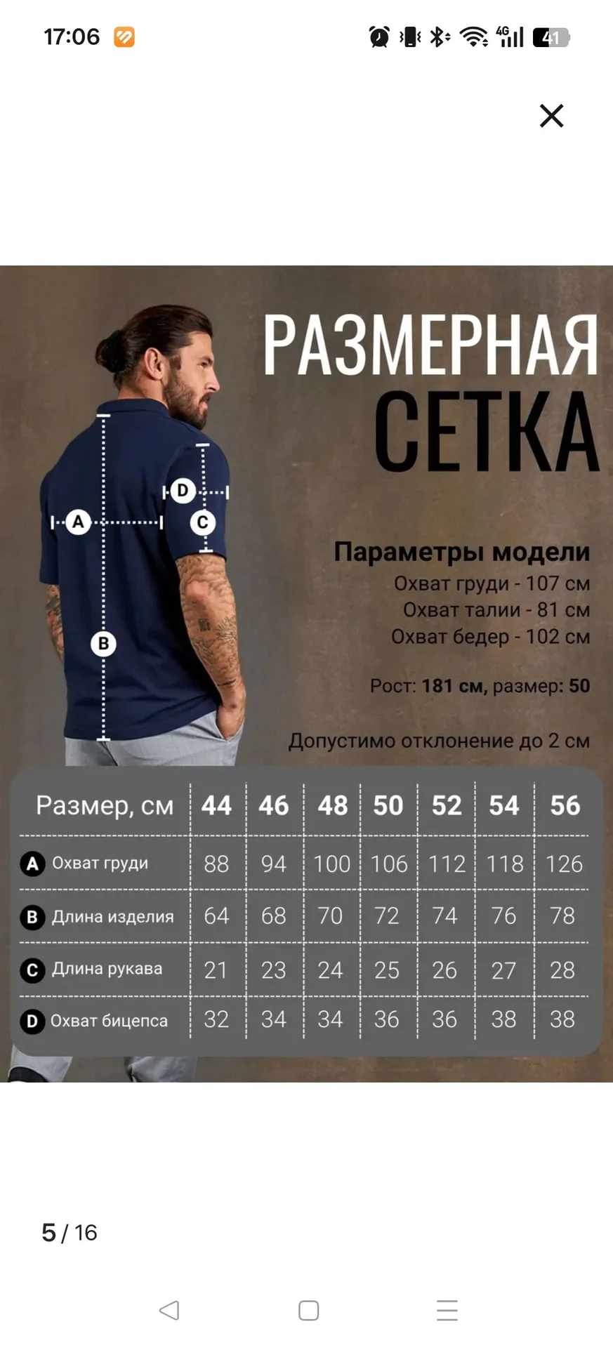 Рубашка поло с коротким рукавом новая - миниатюра 6