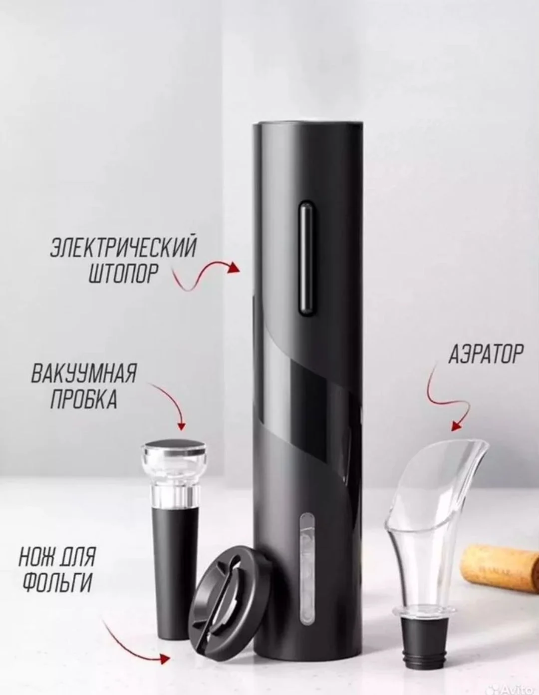Новый Электрический штопор набор 4в1 - миниатюра 2