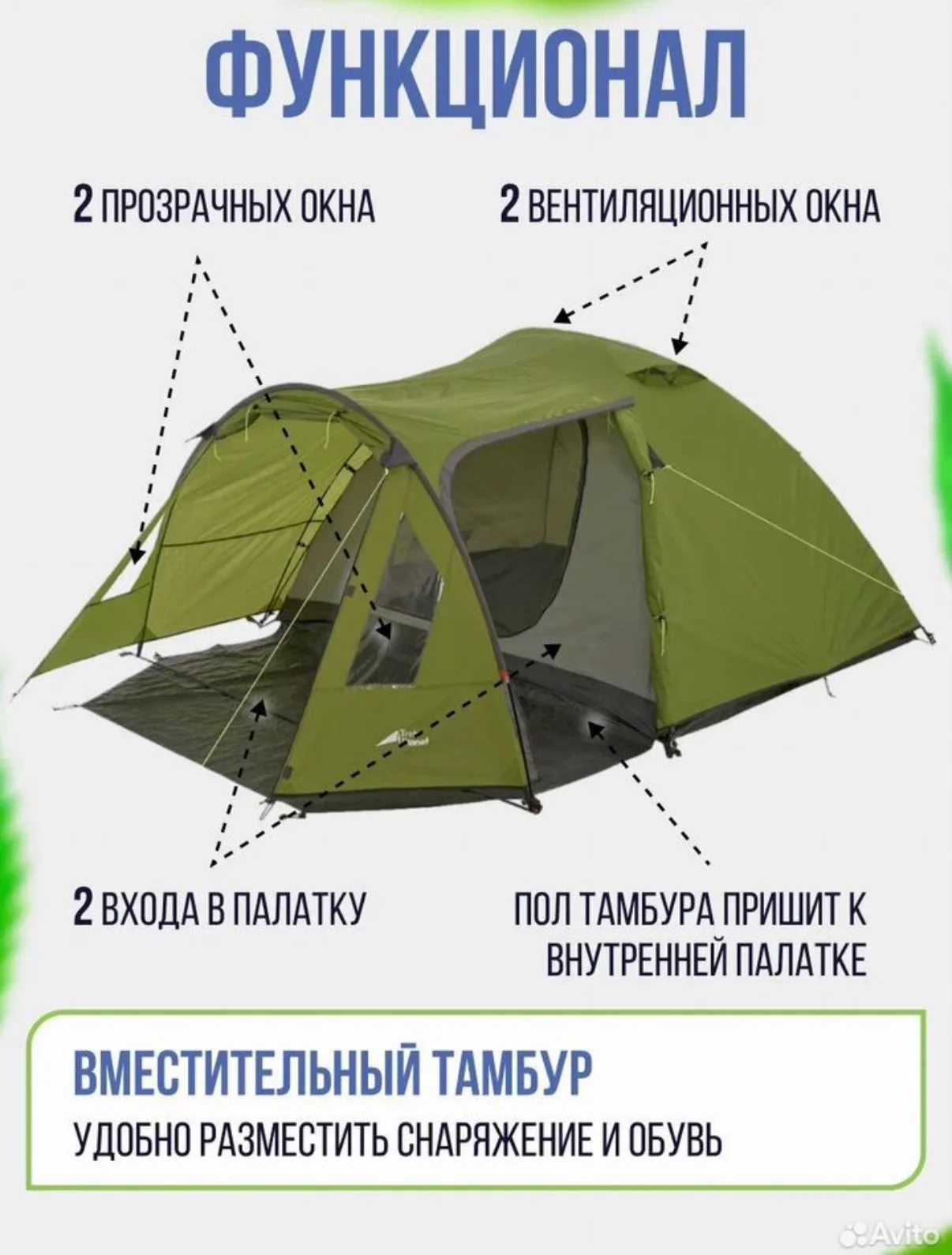 Палатка Trek Planet Avola3 - миниатюра 4