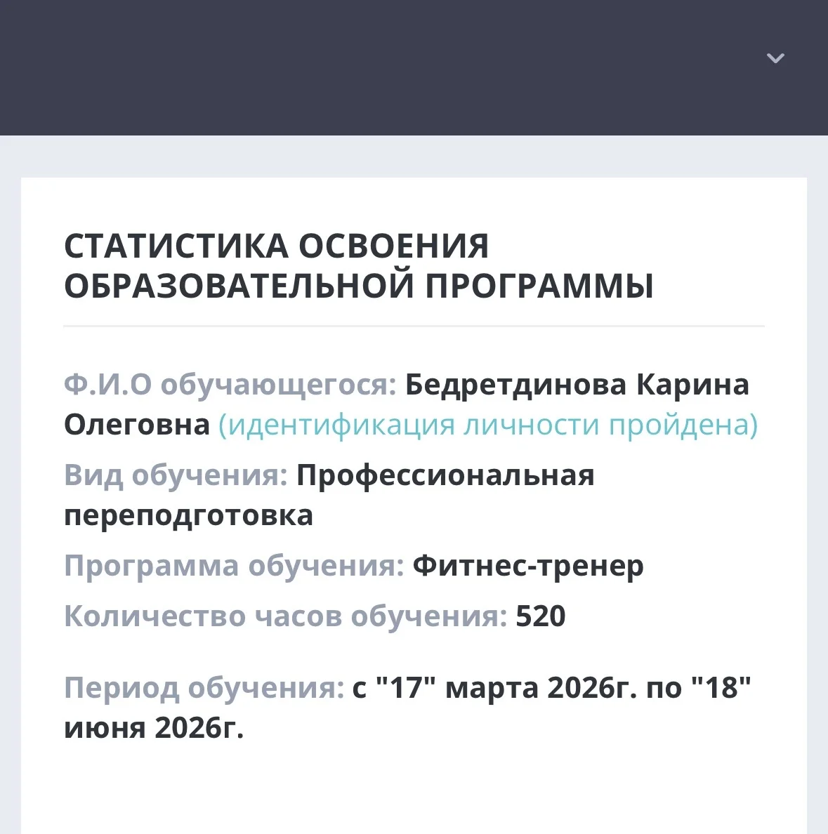 Фитнес тренер - миниатюра 4