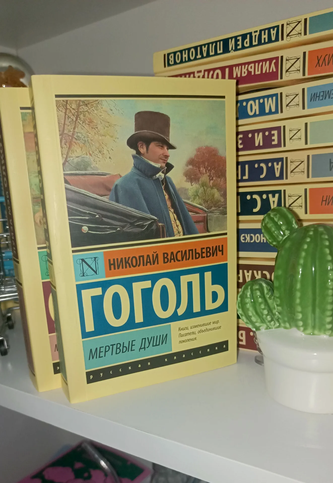 отдам книги Маленькие женщины и Мёртвые души - миниатюра 2