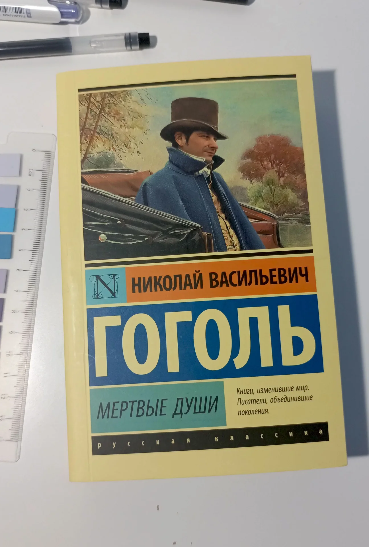 отдам книги Маленькие женщины и Мёртвые души - миниатюра 5