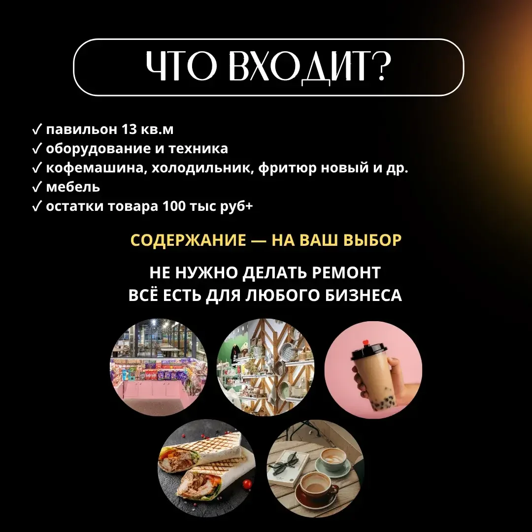 Павильон мобильный, кофейня - миниатюра 2