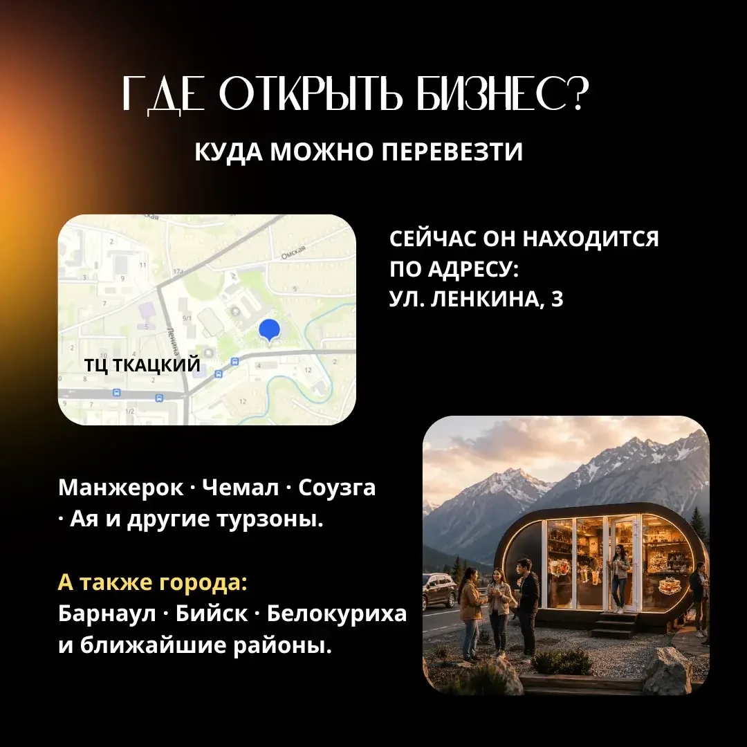 Павильон мобильный, кофейня - миниатюра 3
