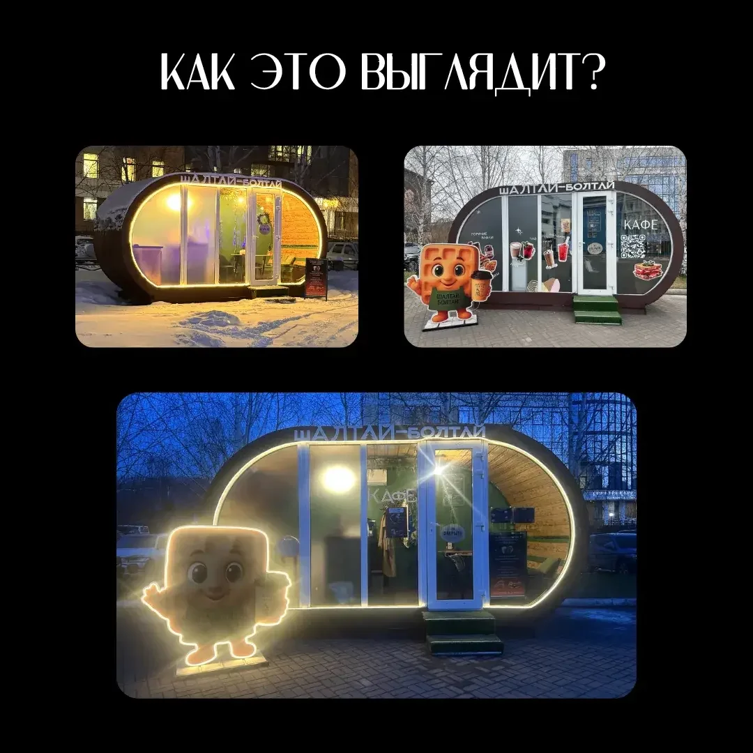 Павильон мобильный, кофейня - миниатюра 5