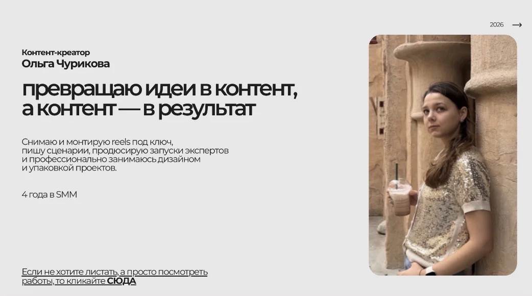Дизайн презентаций | Дизайнер для бренда - изображение 1