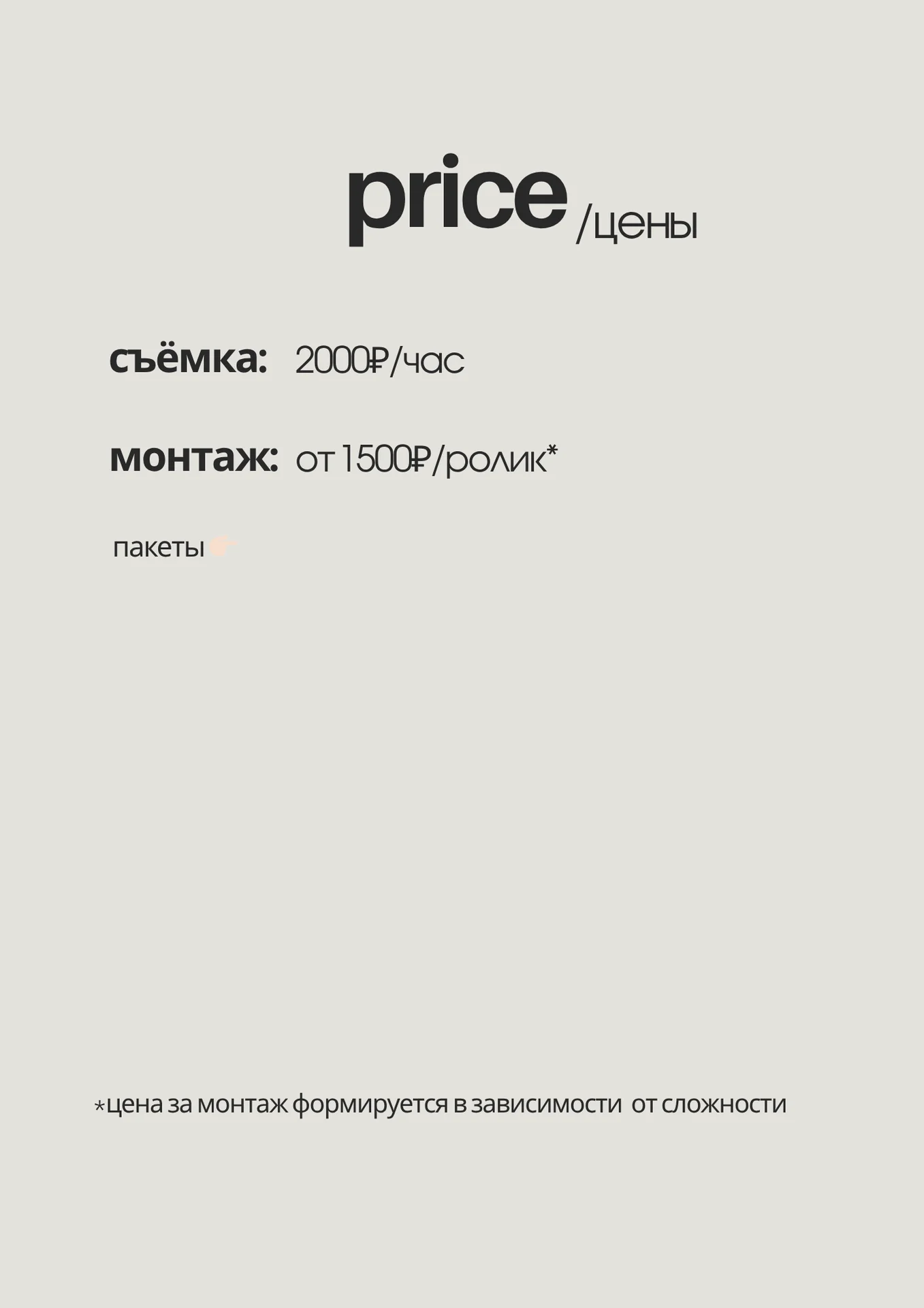 Рилсмейкер, съёмка, монтаж видео - миниатюра 2