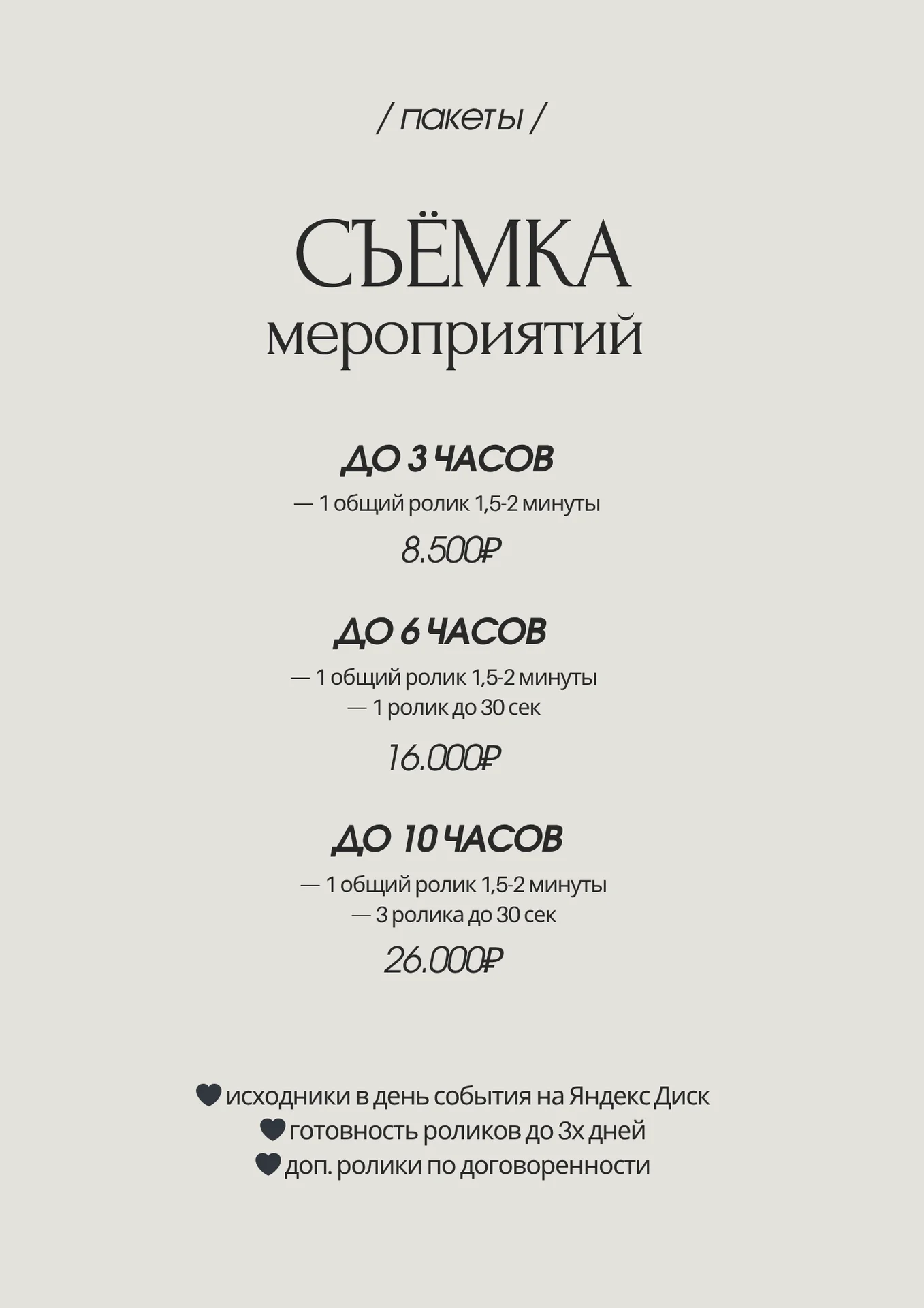 Рилсмейкер, съёмка, монтаж видео - миниатюра 3