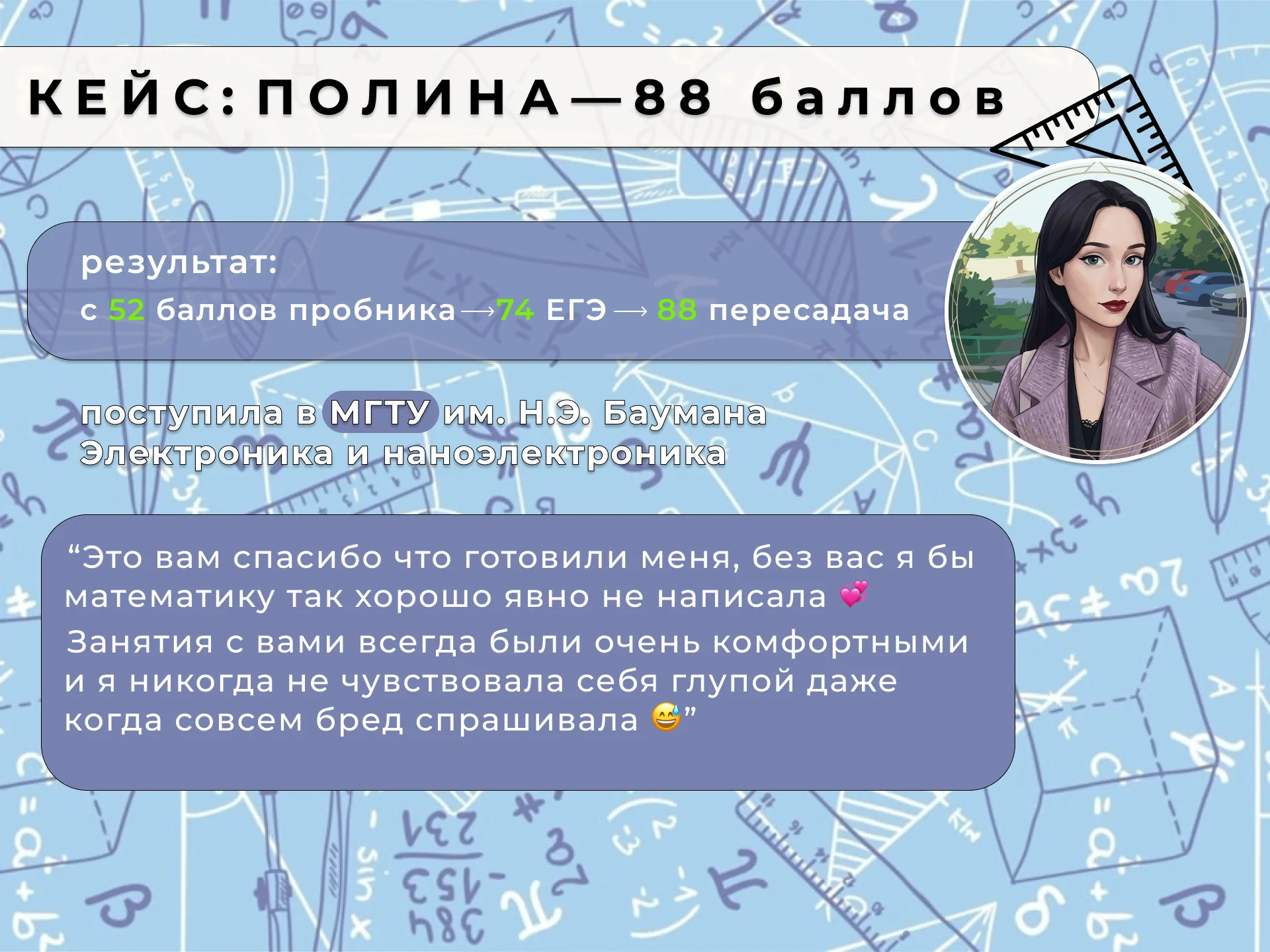 РЕПЕТИТОР ПО МАТЕМАТИКЕ ОГЭ ЕГЭ - миниатюра 3