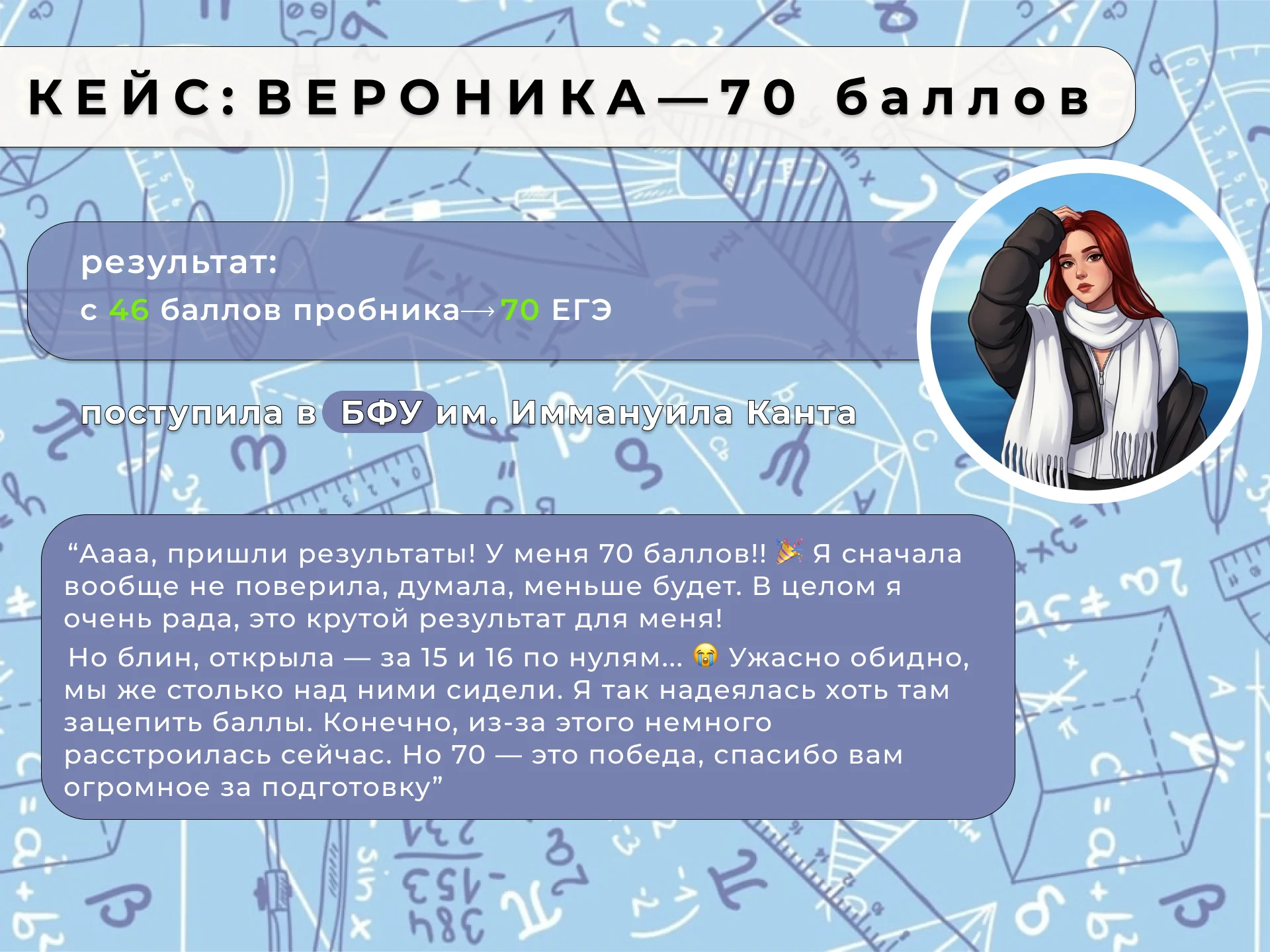 РЕПЕТИТОР ПО МАТЕМАТИКЕ ОГЭ ЕГЭ - миниатюра 4