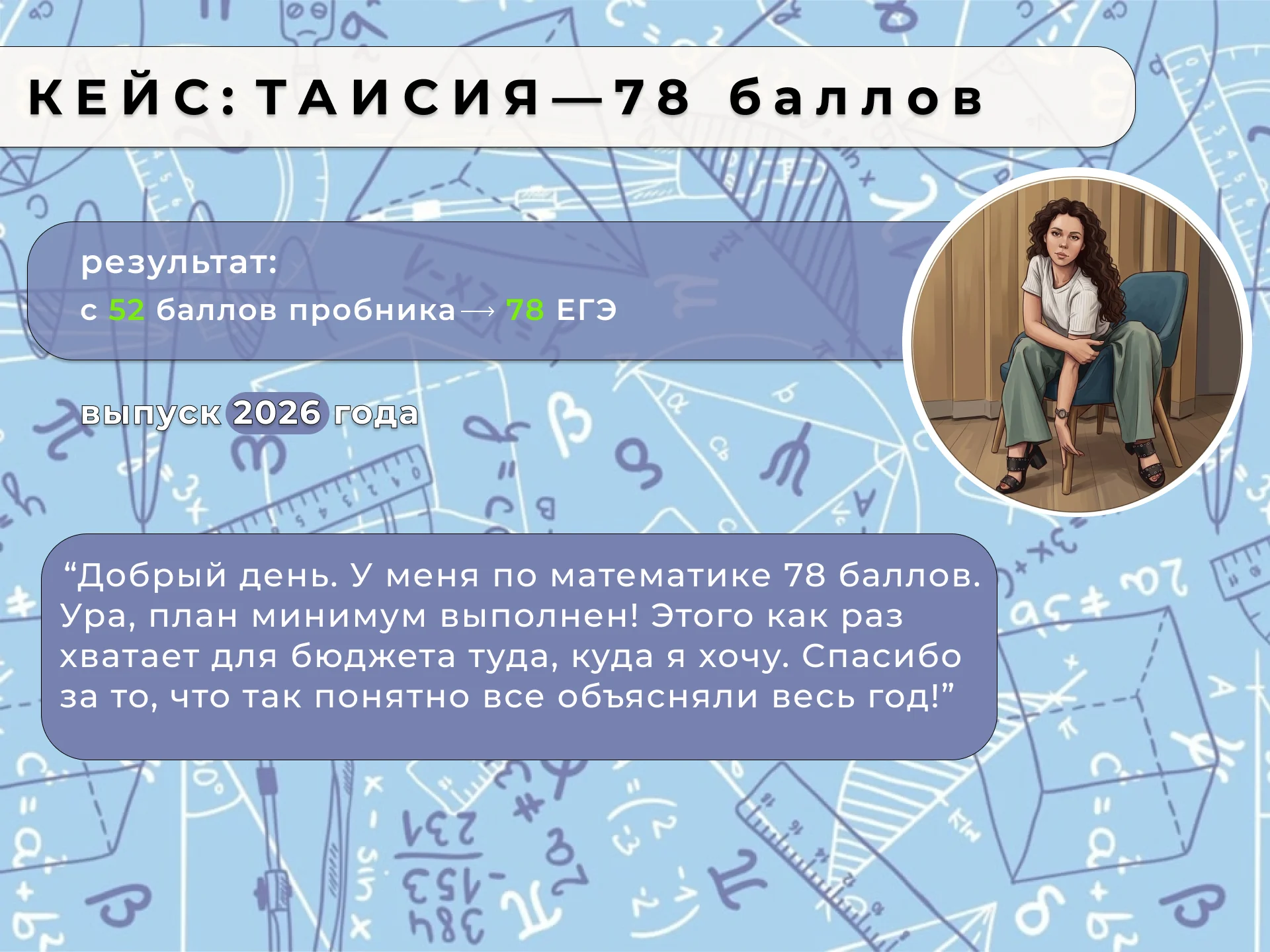 РЕПЕТИТОР ПО МАТЕМАТИКЕ ОГЭ ЕГЭ - миниатюра 5
