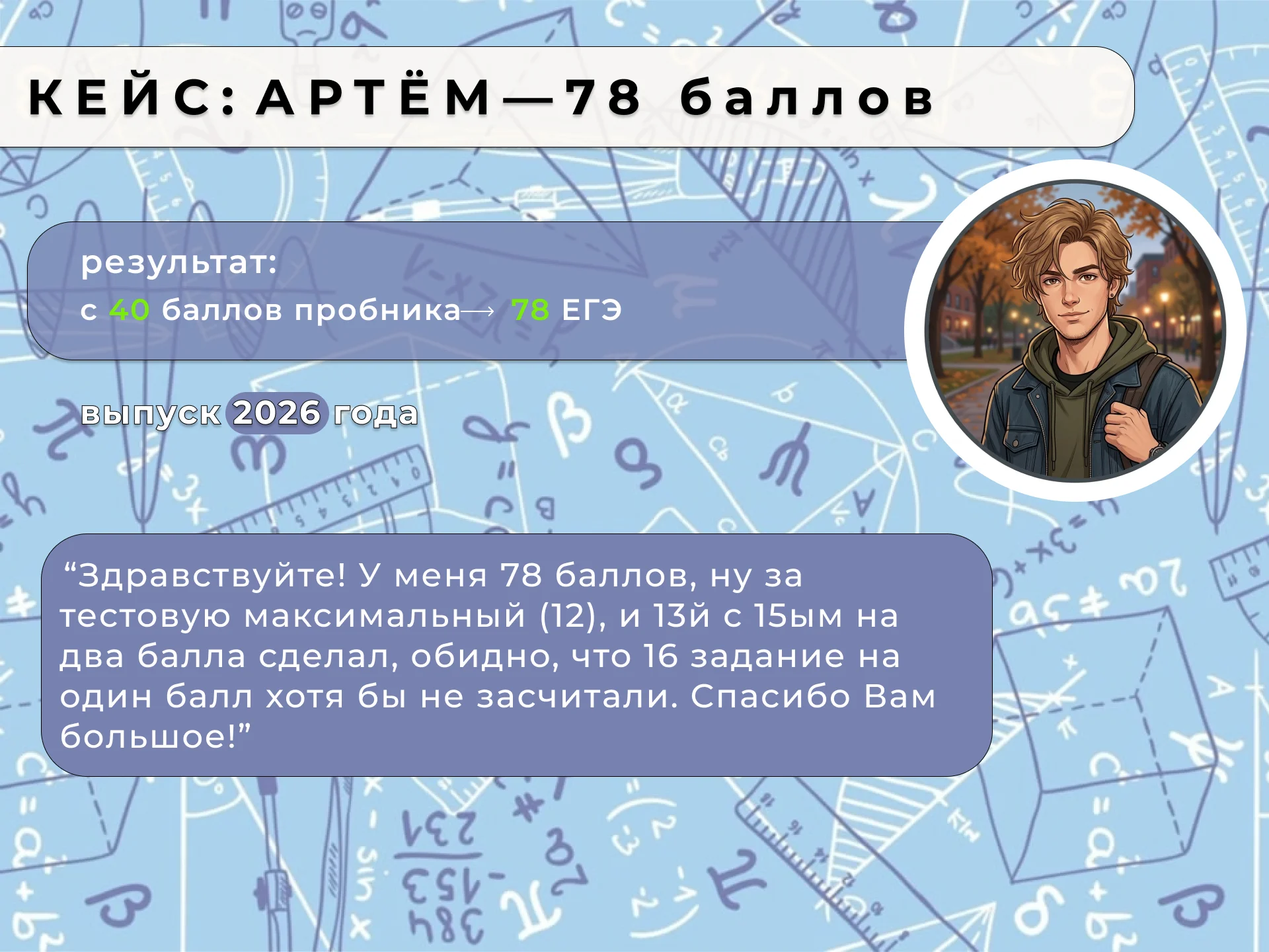 РЕПЕТИТОР ПО МАТЕМАТИКЕ ОГЭ ЕГЭ - миниатюра 6